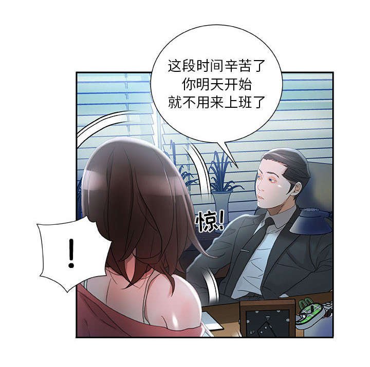 第20章：不用来了