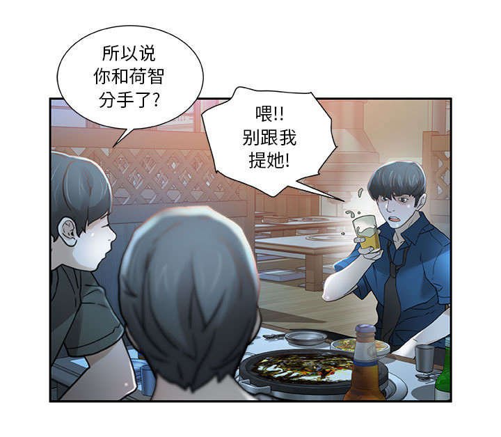 第4章：本性
