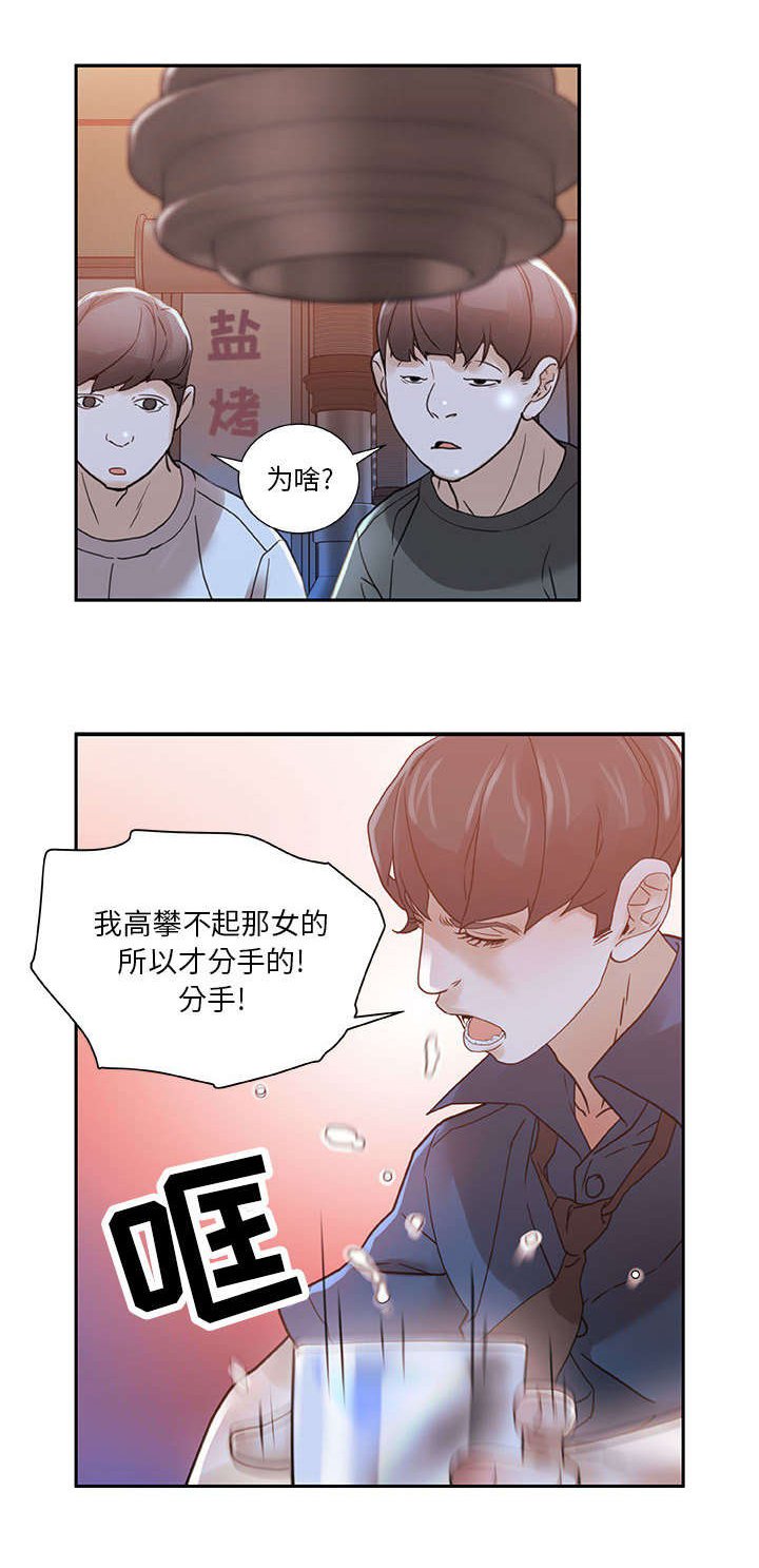 第4章：本性