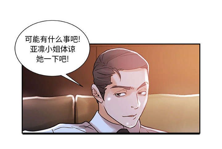 第5章：早有准备