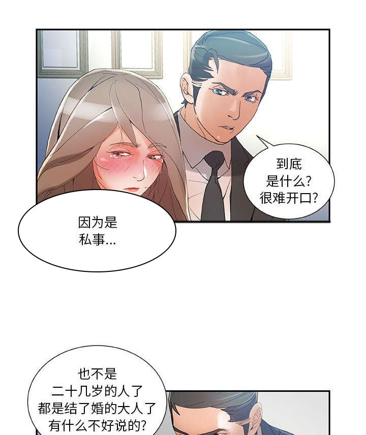 第6章：发动攻击