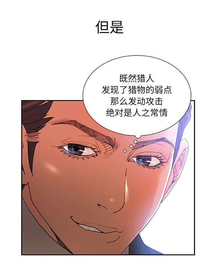 第6章：发动攻击