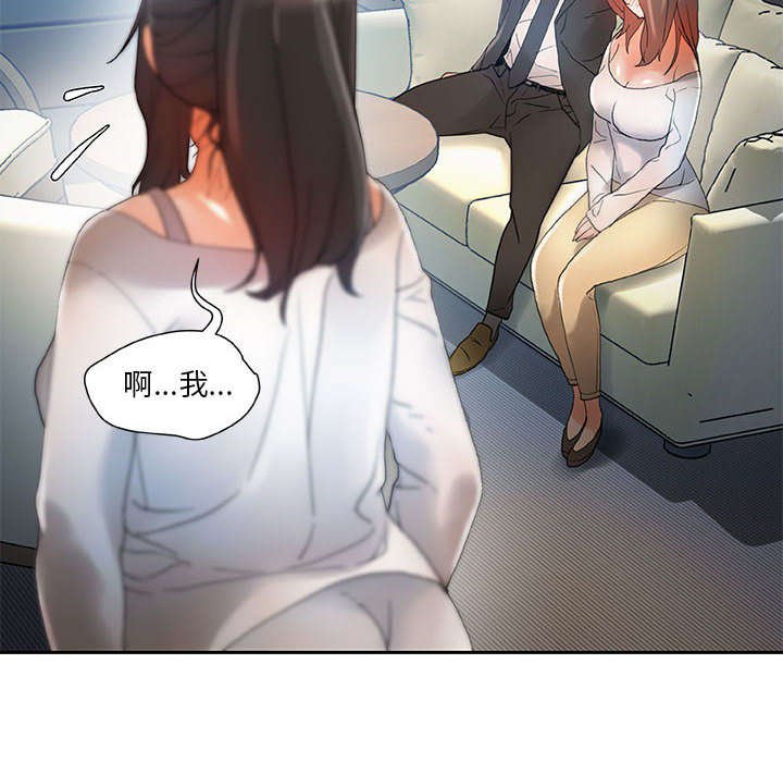 第8章：第一次见