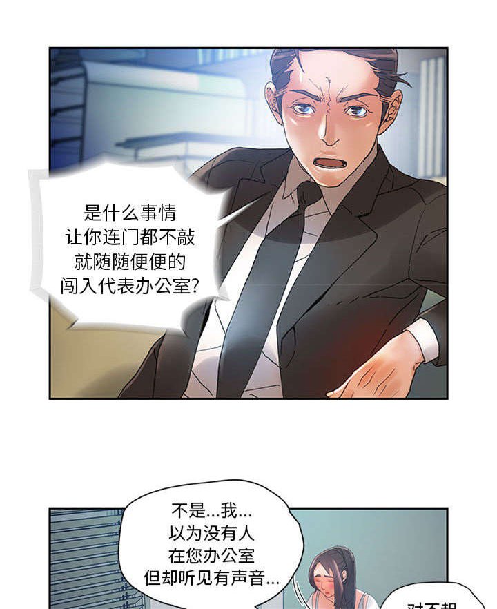 第8章：第一次见