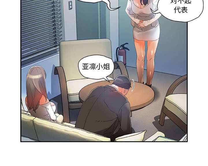 第8章：第一次见