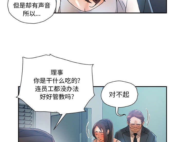 第8章：第一次见
