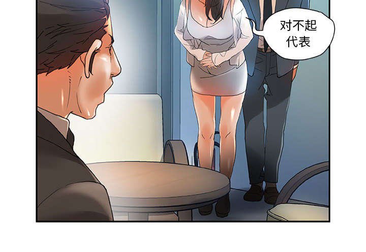 第8章：第一次见