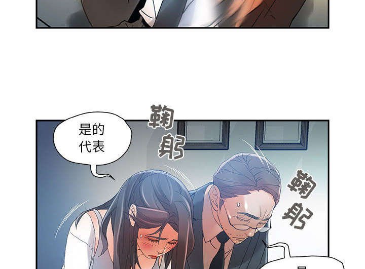 第8章：第一次见