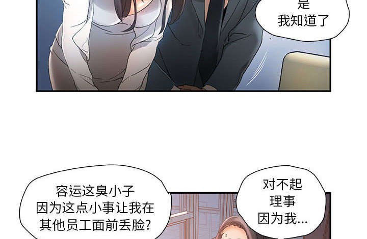 第8章：第一次见