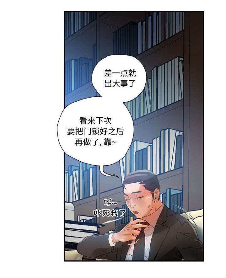 第8章：第一次见