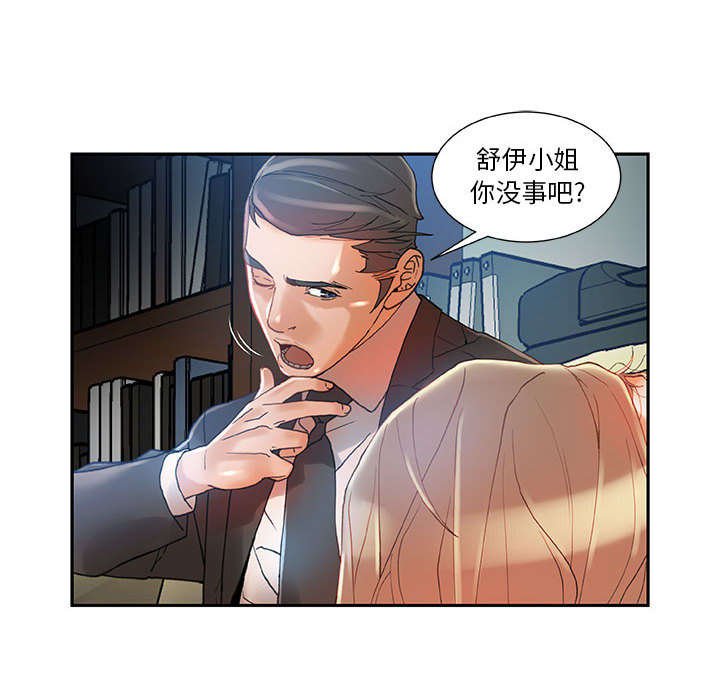 第8章：第一次见