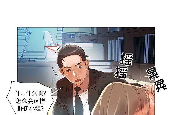 第8章：第一次见