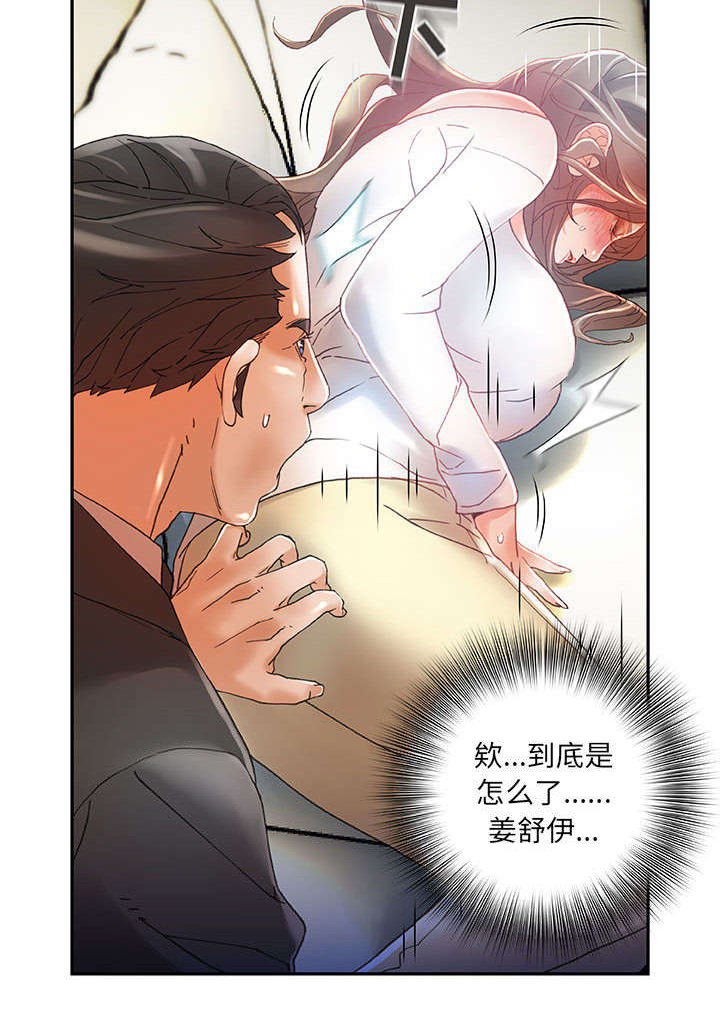 第8章：第一次见