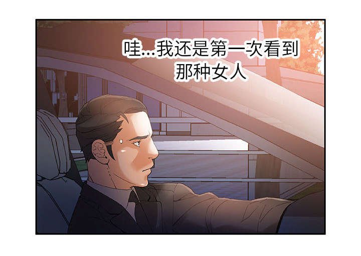 第8章：第一次见