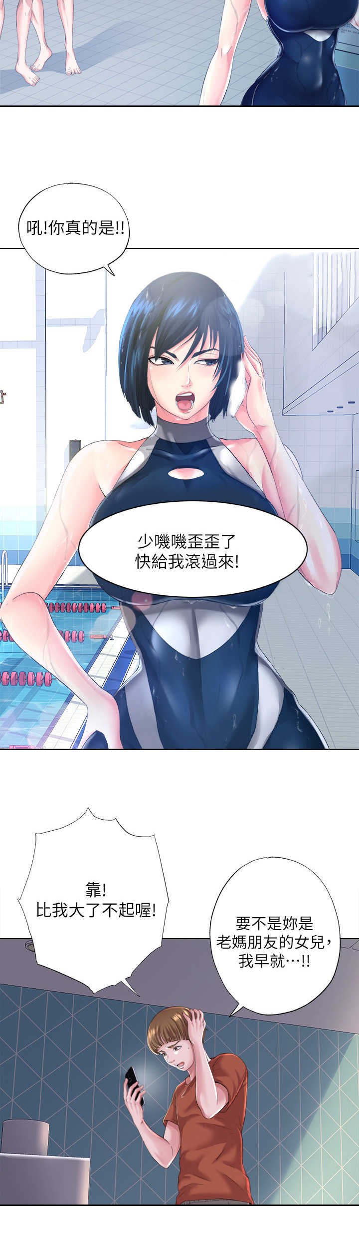 第1章：随叫随到