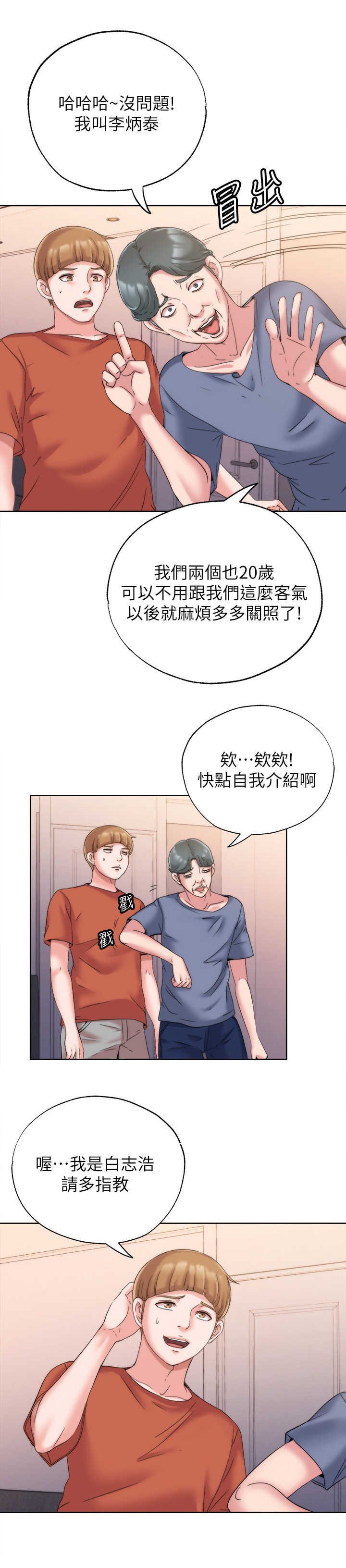 第10章：缘分