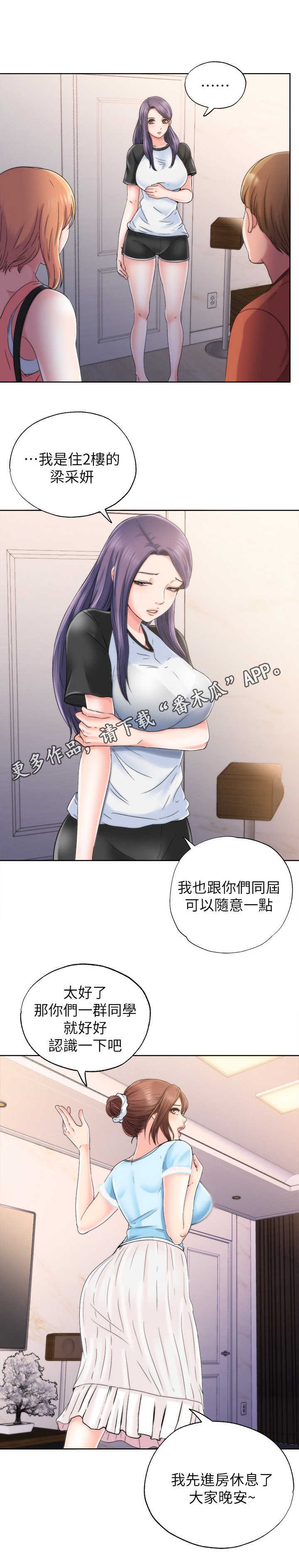 第10章：缘分