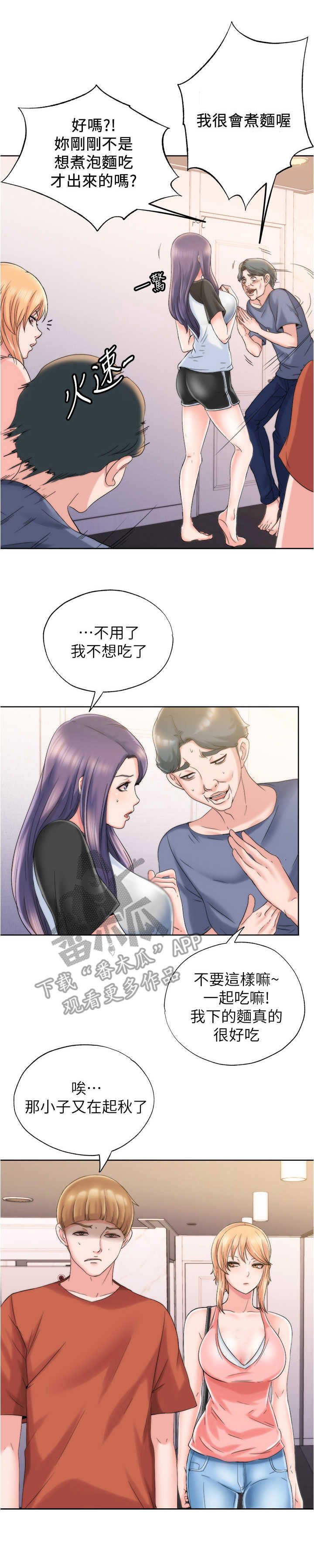 第10章：缘分