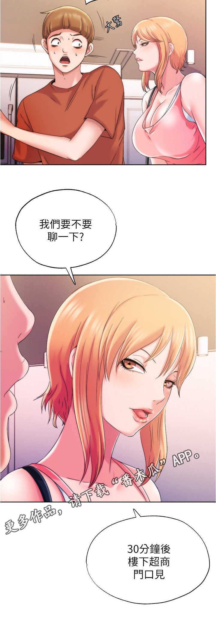 第10章：缘分