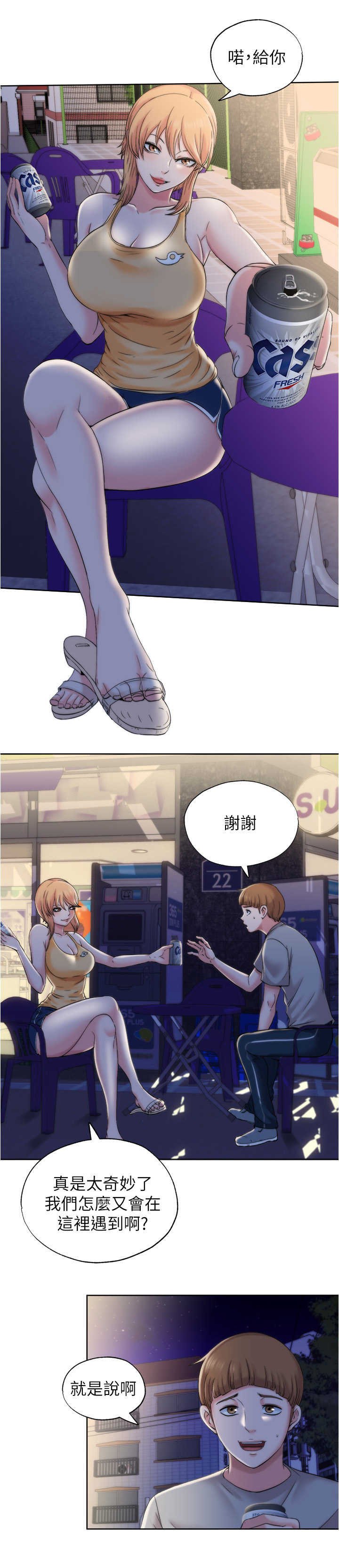 第10章：缘分
