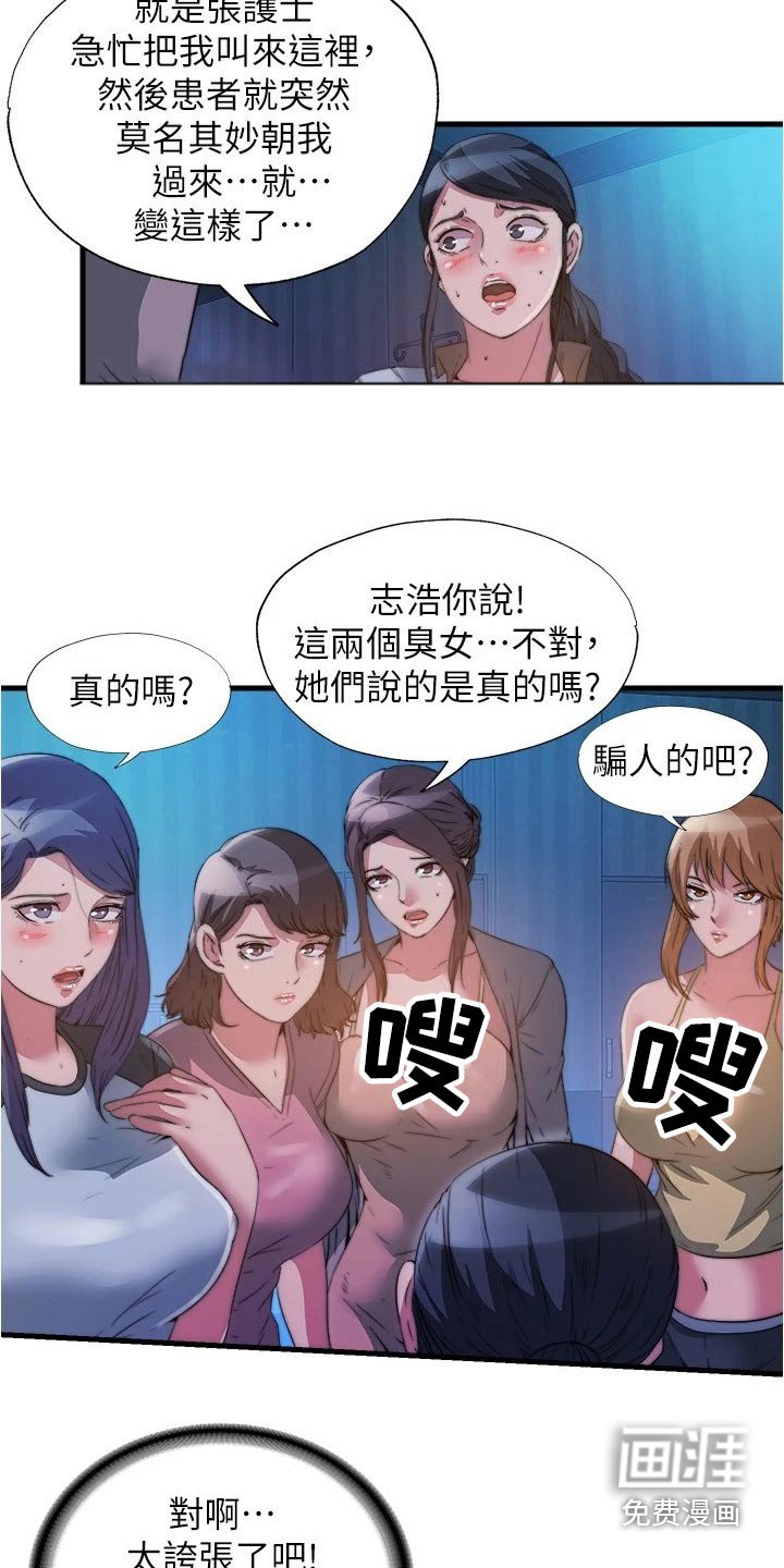 第100章：反正是梦 