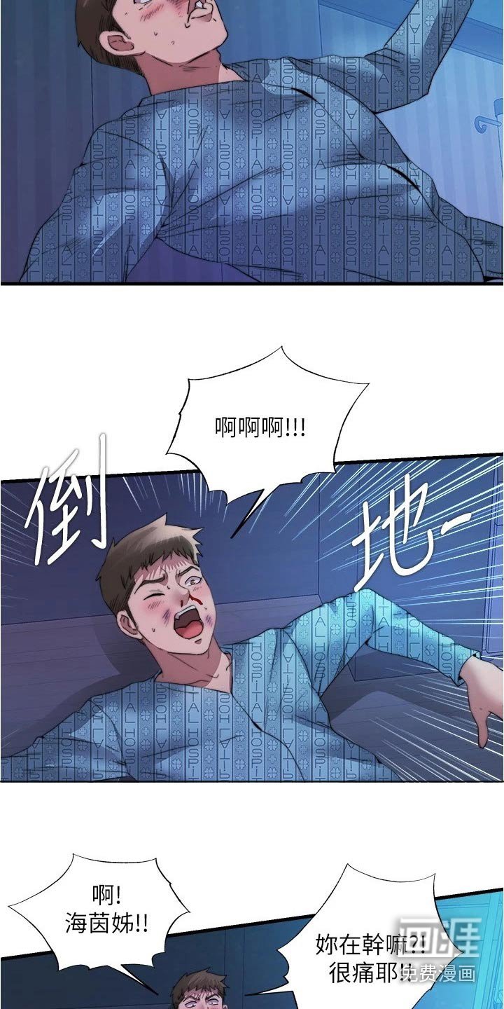 第100章：反正是梦 