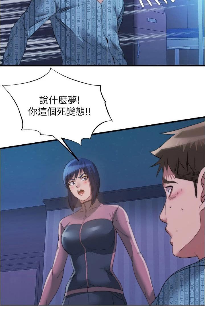 第100章：反正是梦 
