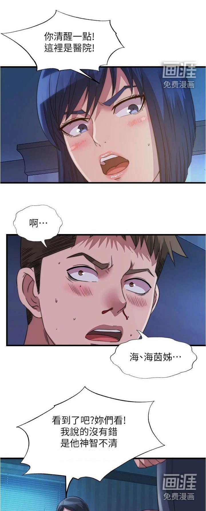 第101章：神志不清