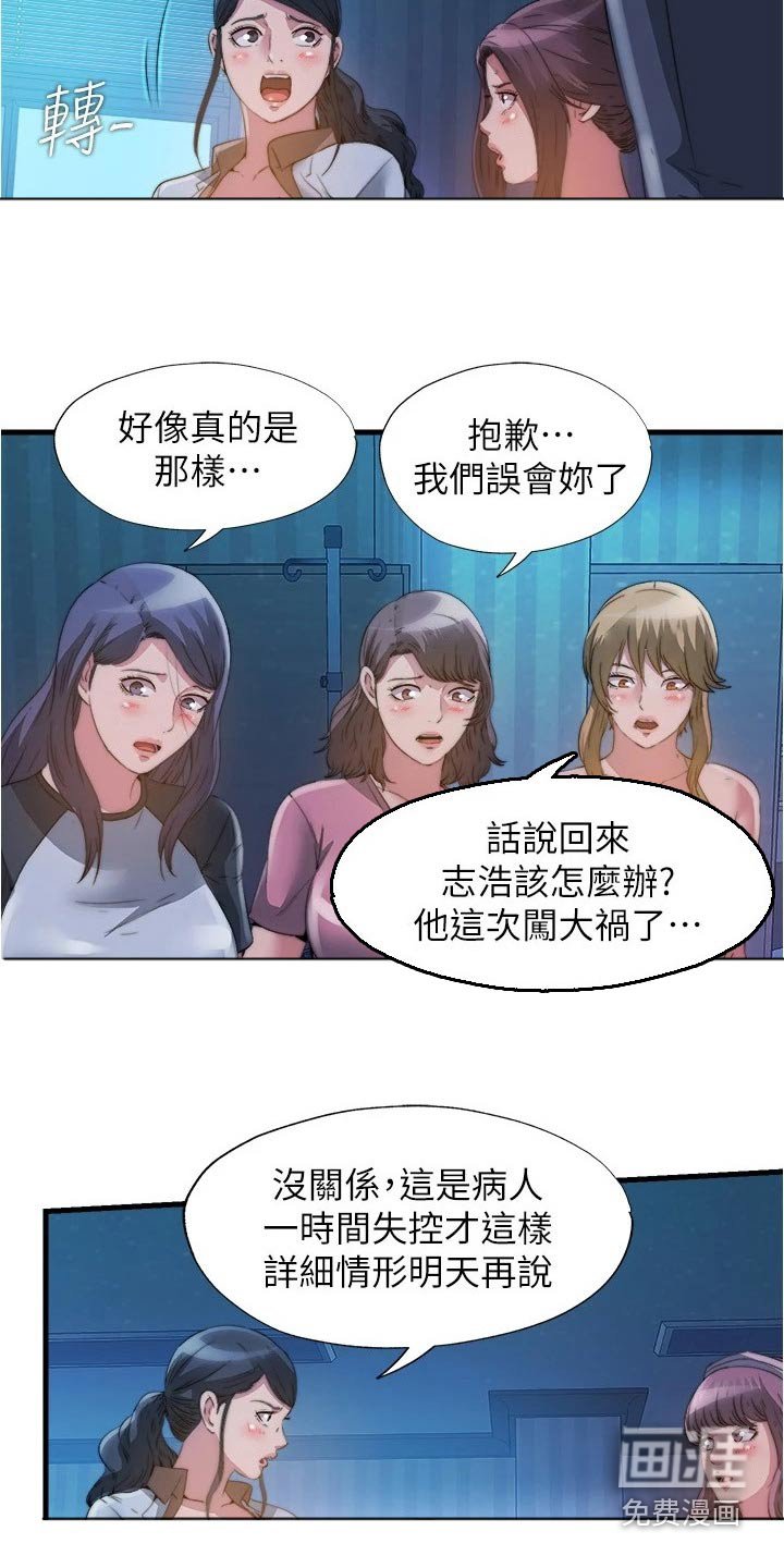 第101章：神志不清