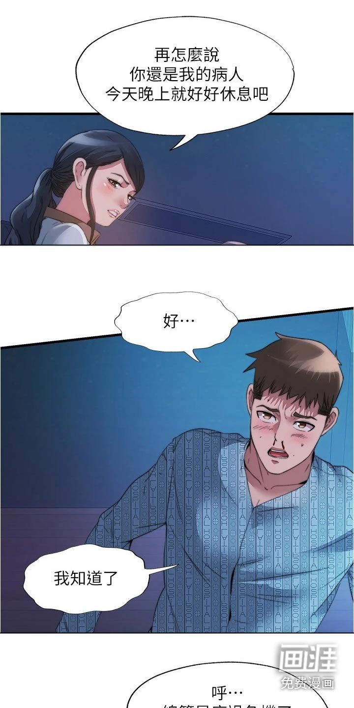 第101章：神志不清