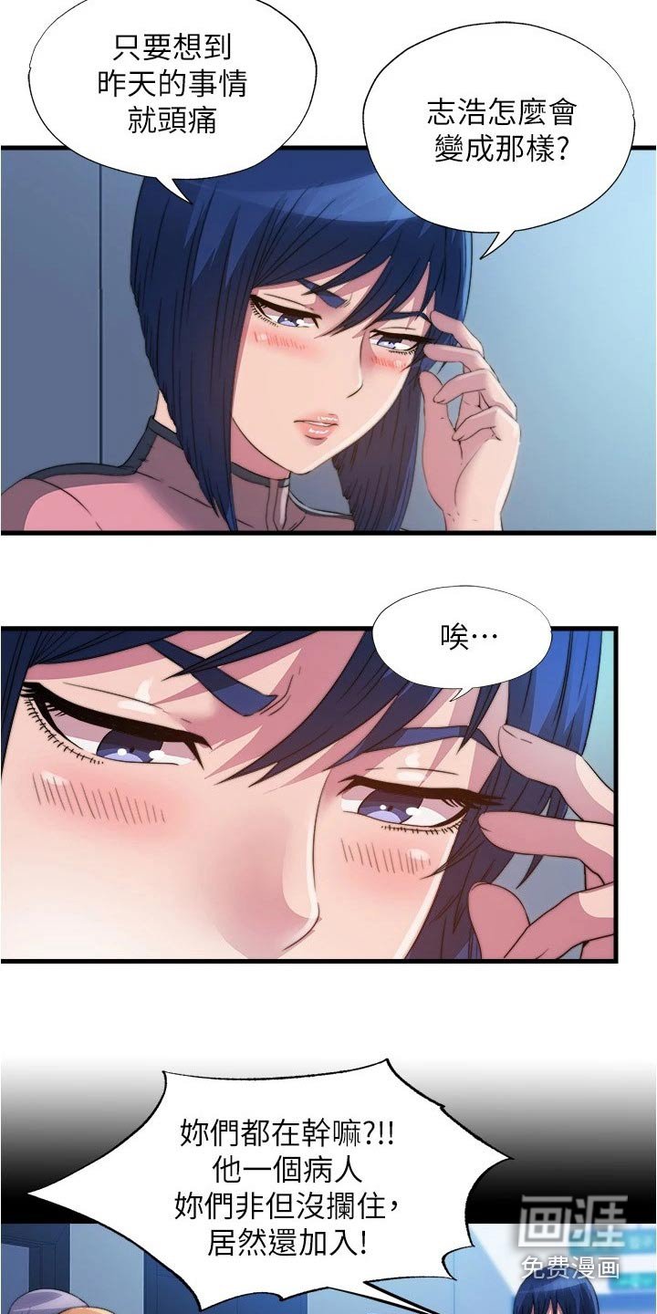 第101章：神志不清