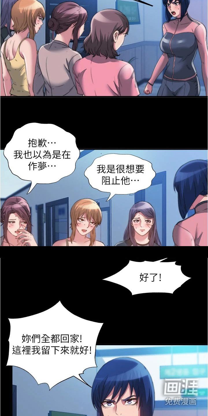 第101章：神志不清