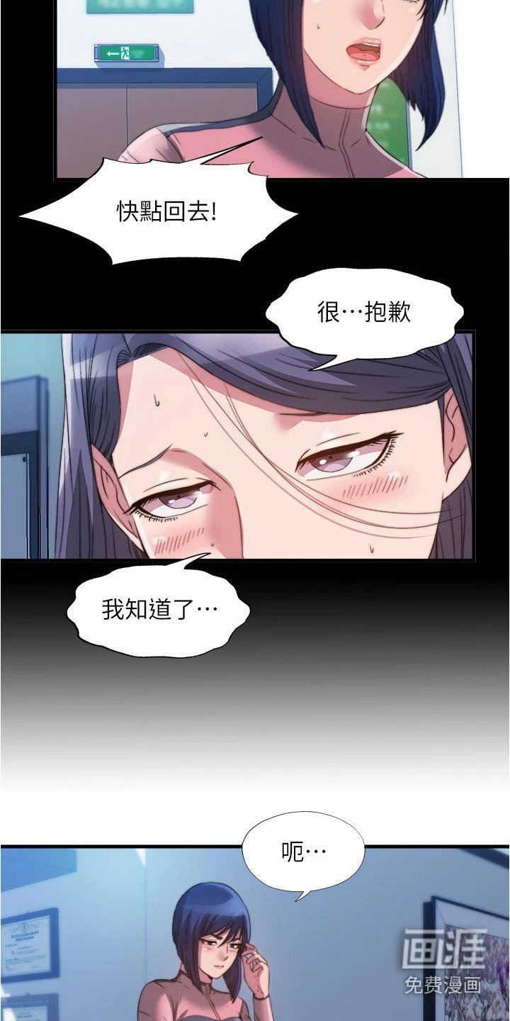 第101章：神志不清