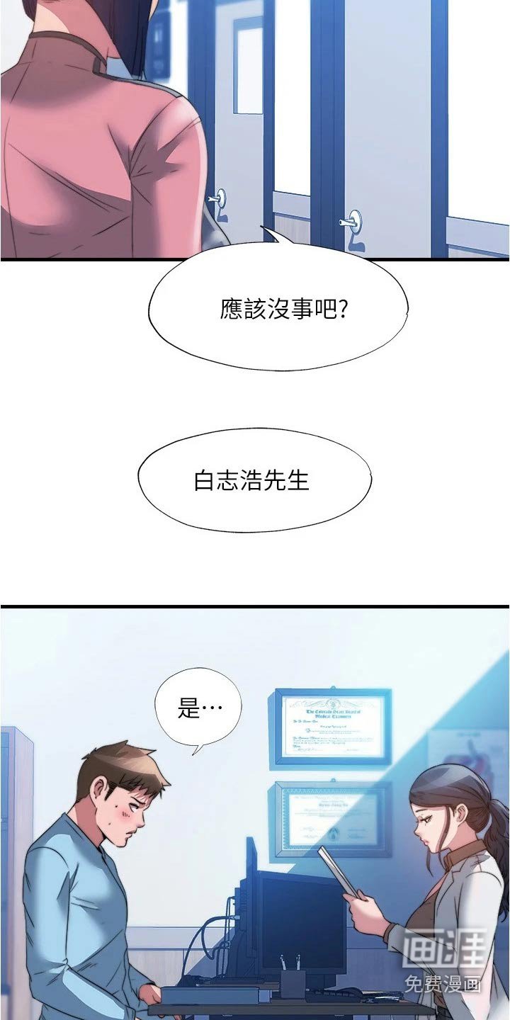 第101章：神志不清