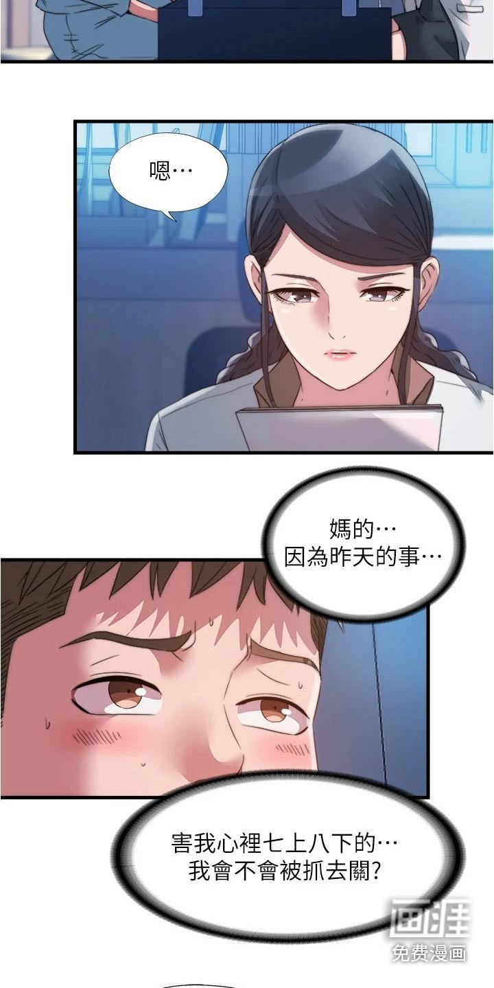 第101章：神志不清