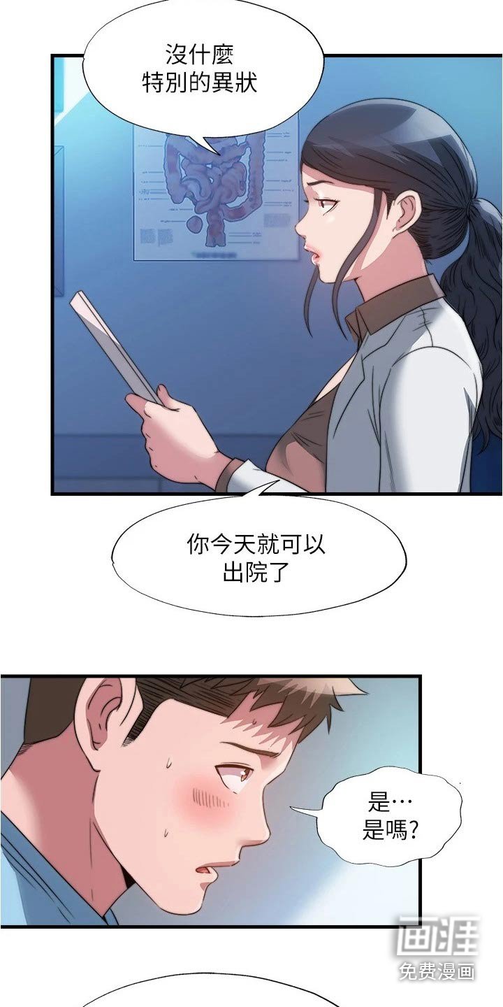 第101章：神志不清