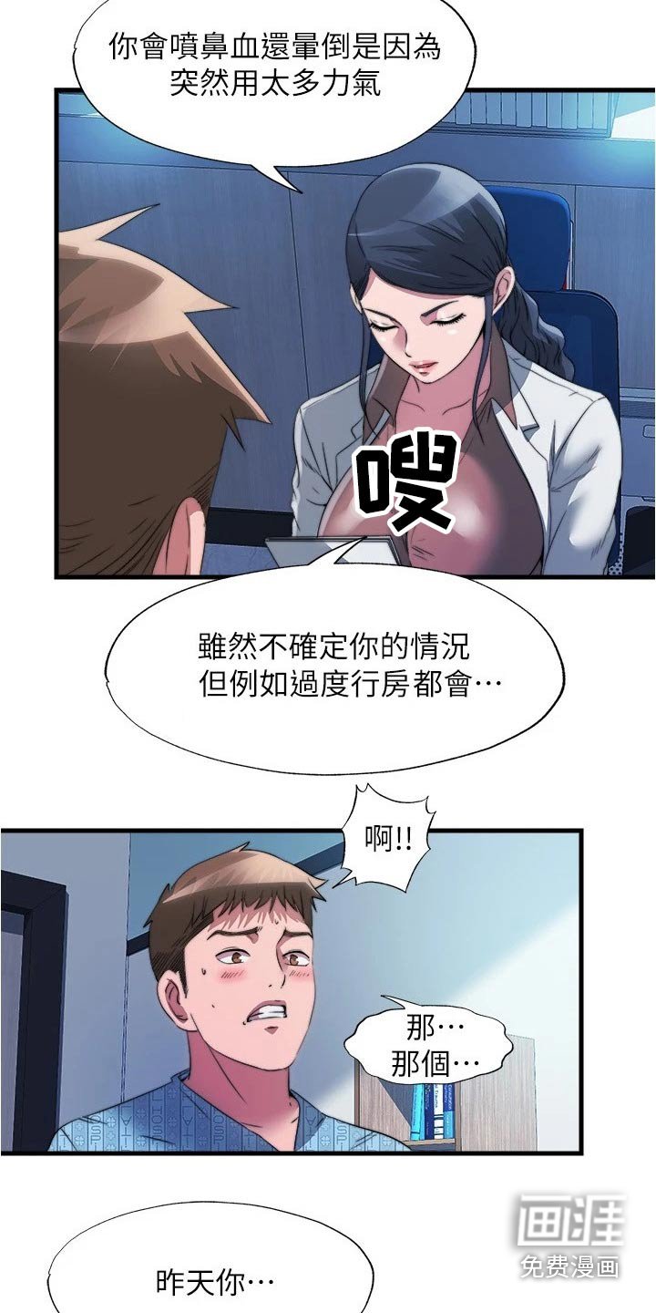 第101章：神志不清