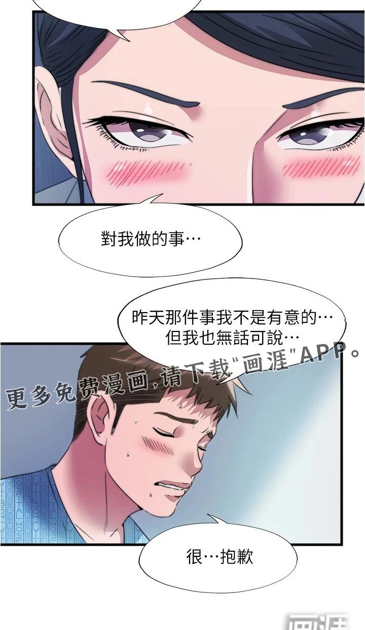 第101章：神志不清