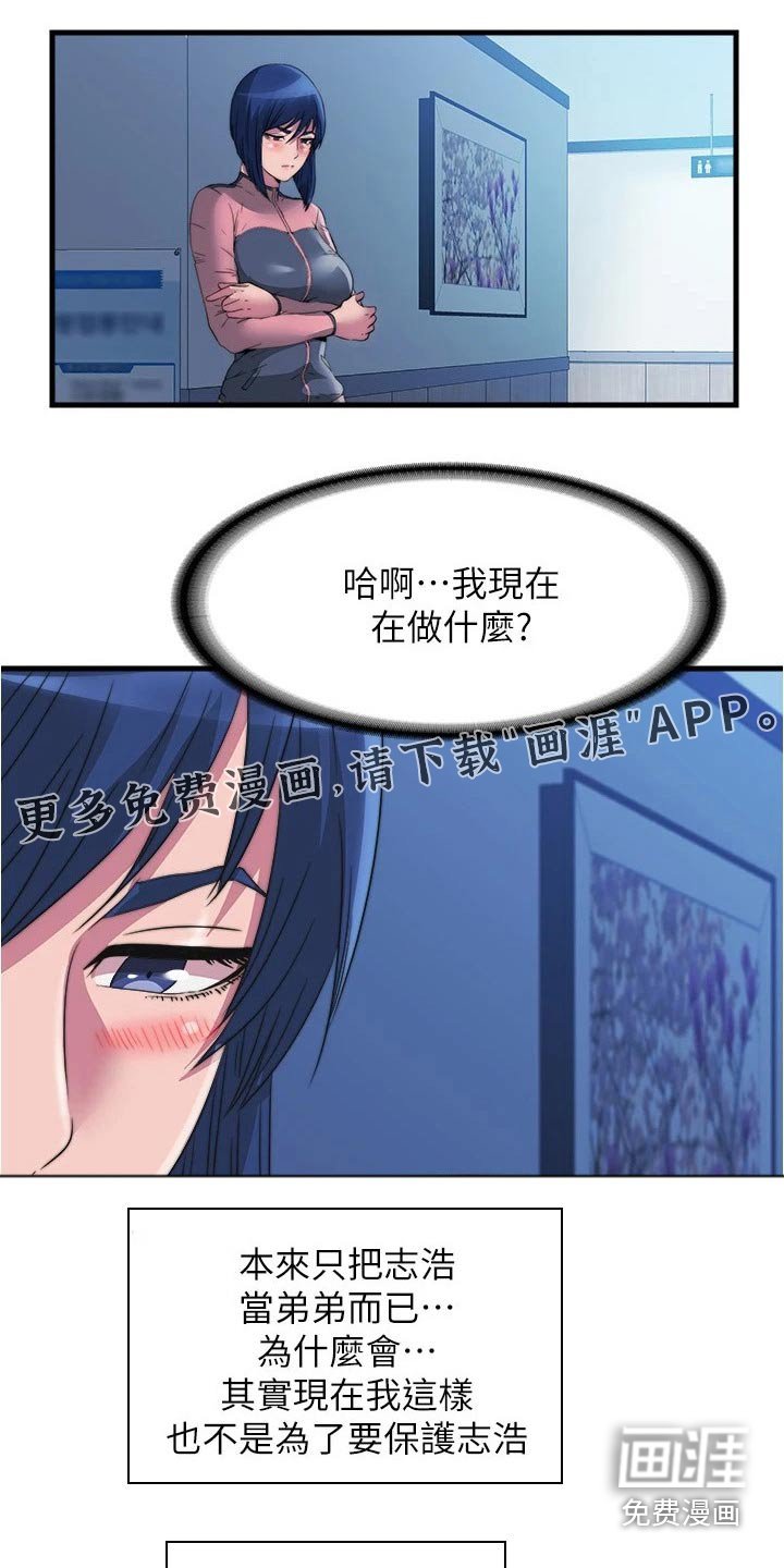 第102章：一样的想法