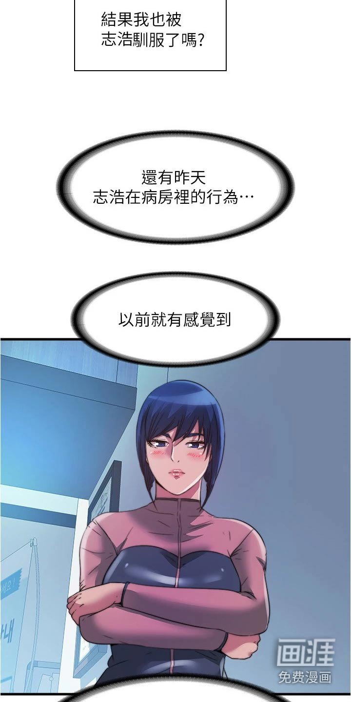 第102章：一样的想法