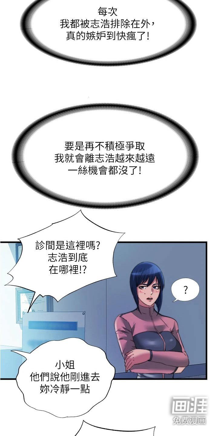 第102章：一样的想法