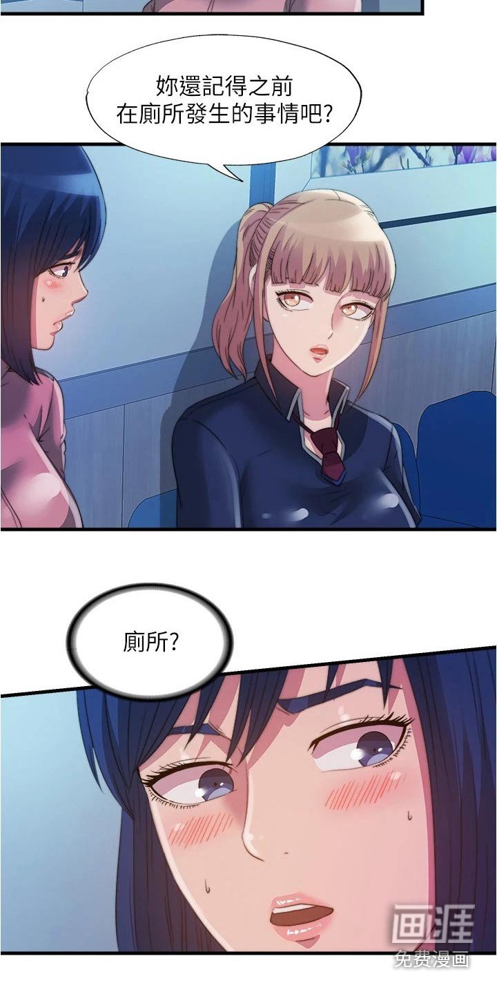 第102章：一样的想法