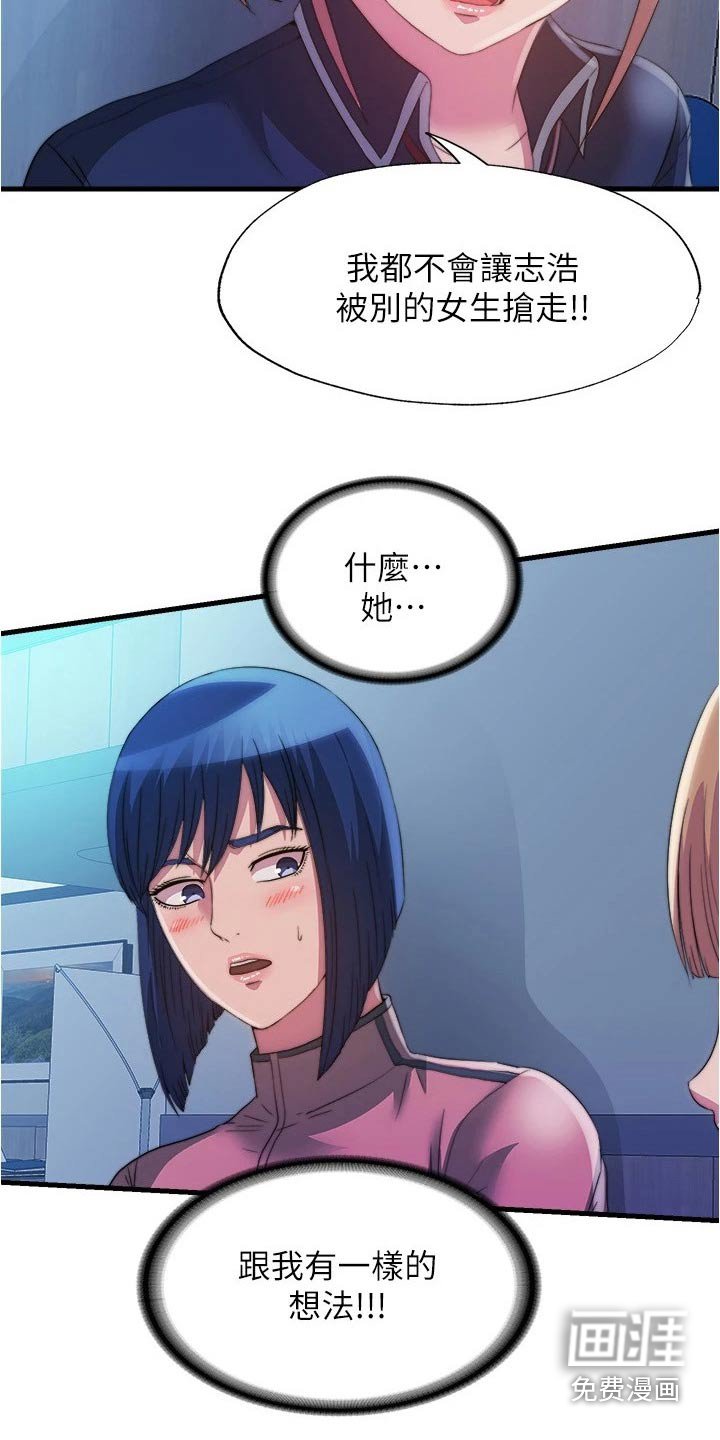 第102章：一样的想法