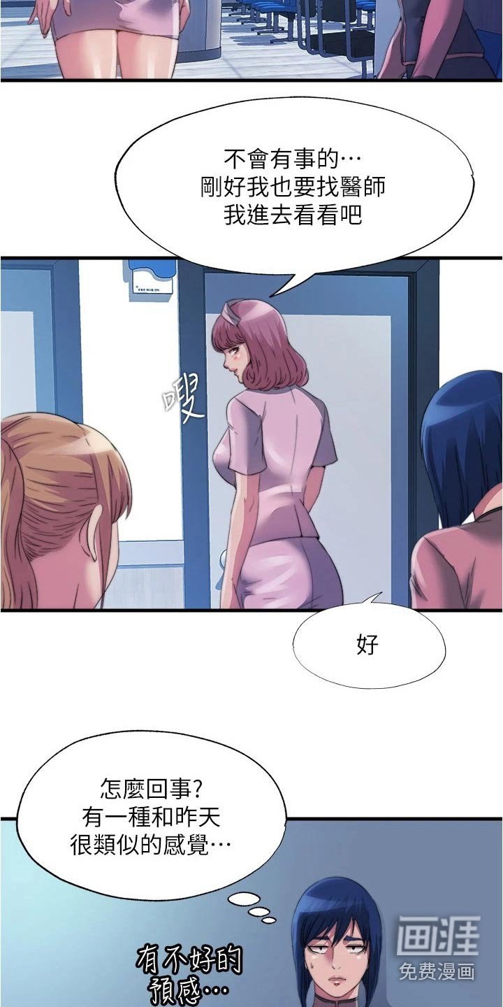 第102章：一样的想法