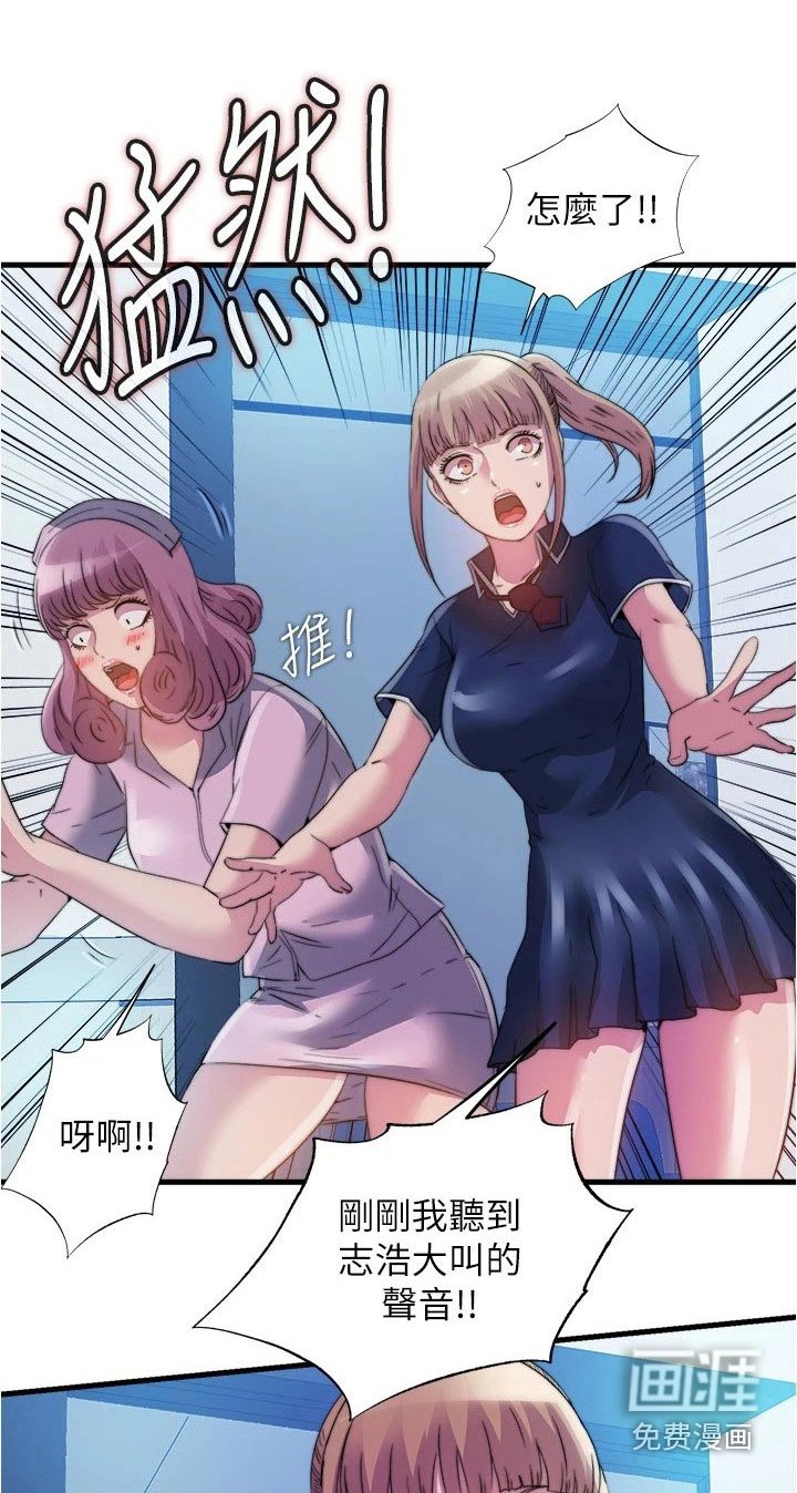 第102章：一样的想法