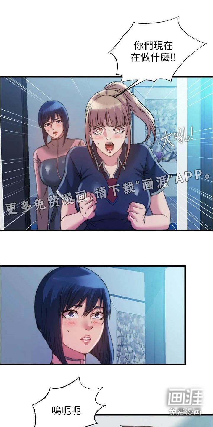 第103章：争吵