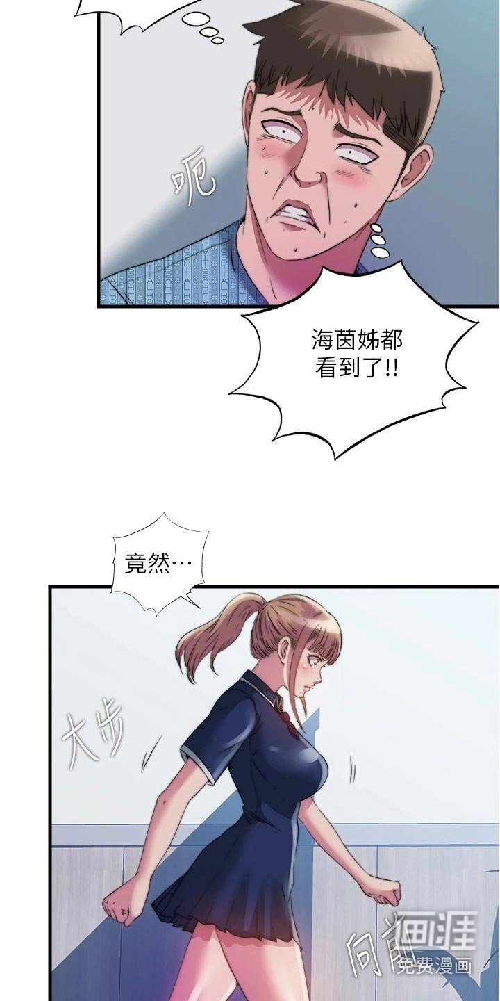 第103章：争吵