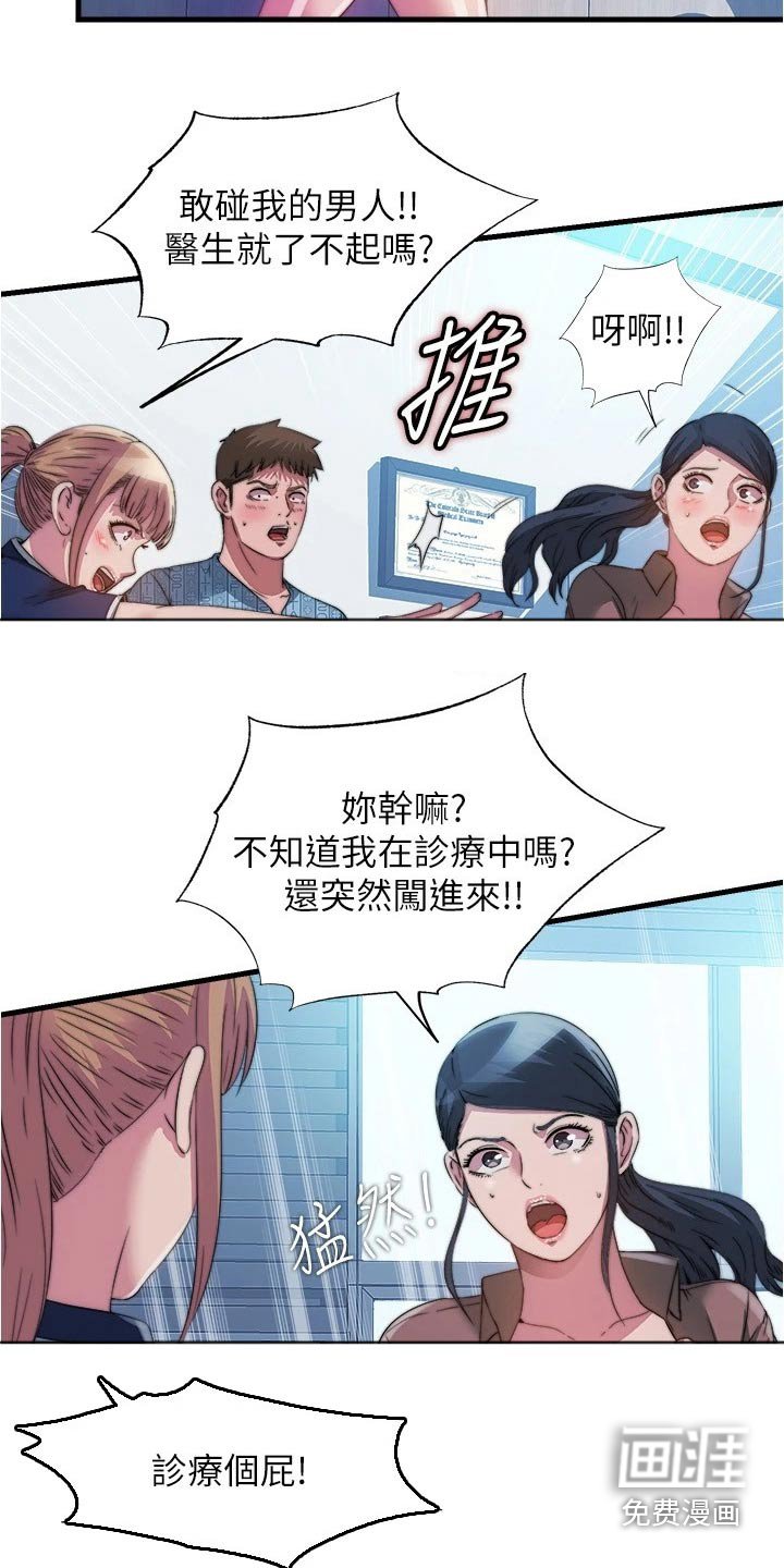 第103章：争吵