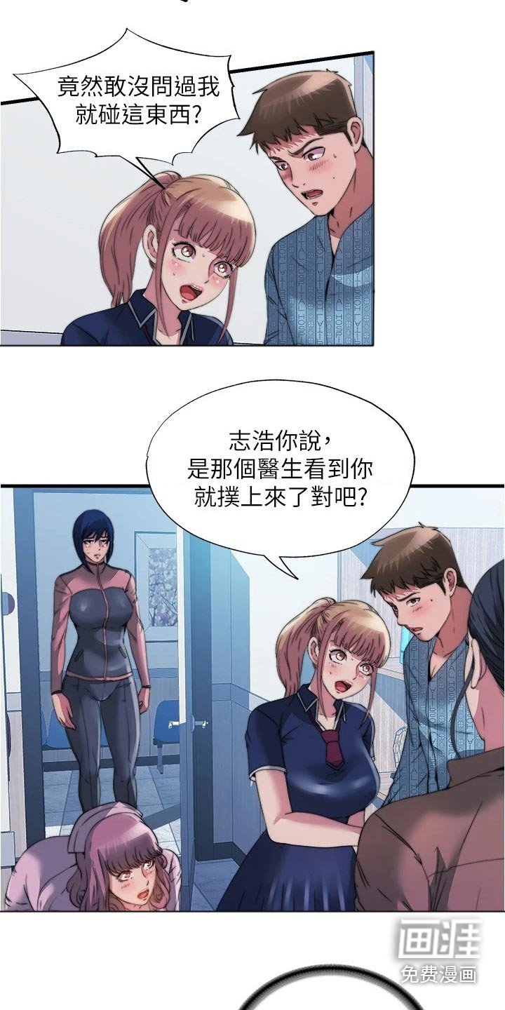 第103章：争吵