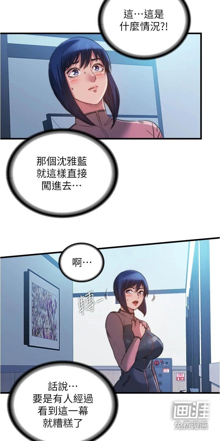 第103章：争吵